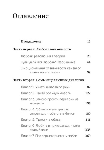 Обними-меня-крепче-PRIMESbooks2.jpg