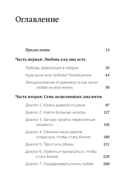 Обними-меня-крепче-PRIMESbooks2.jpg