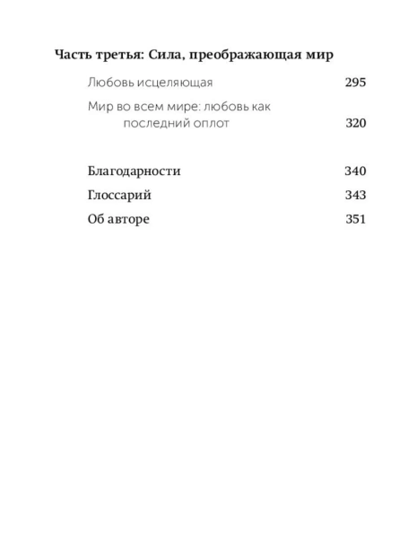 Обними-меня-крепче-PRIMESbooks3.jpg