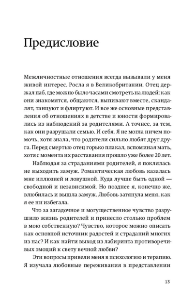 Обними-меня-крепче-PRIMESbooks4.jpg