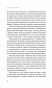 Обними-меня-крепче-PRIMESbooks5.jpg