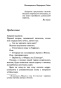 Пассажир-из-Франкфурта-PRIMESbooks5.jpg