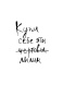 Купи-себе-эти-чертовы-лилии-PRIMESbooks2.jpg