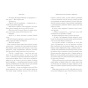Люди-яких-ми-зустрічаємо-у-відпустці-PRIMESbooks4.webp
