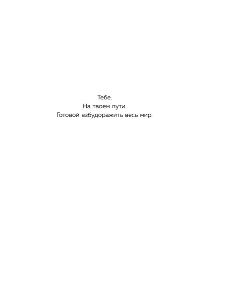 Купи-себе-эти-чертовы-лилии-PRIMESbooks5.jpg