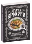 Большая-четверка-PRIMESbooks.jpg