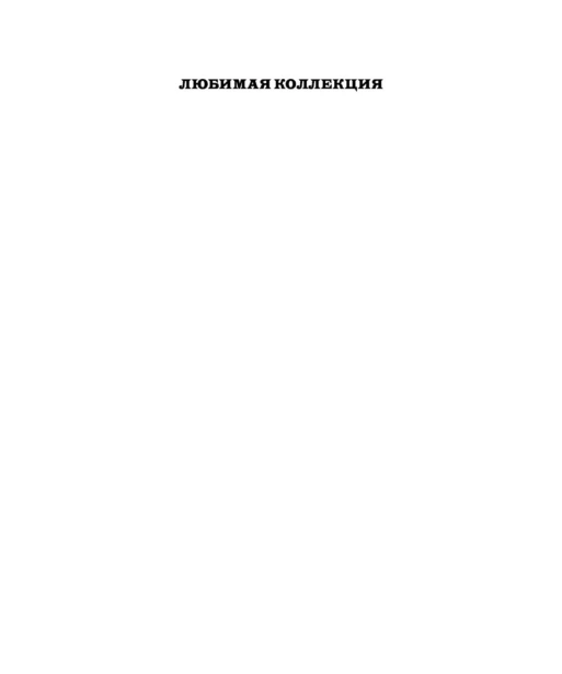 Большая-четверка-PRIMESbooks2.jpg