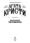 Большая-четверка-PRIMESbooks3.jpg