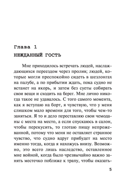 Большая-четверка-PRIMESbooks5.jpg