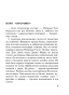 Тринадцать-загадочных-случаев-PRIMESbooks5.jpg