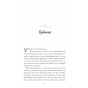 Пляжне-чтиво-PRIMESbooks2.webp