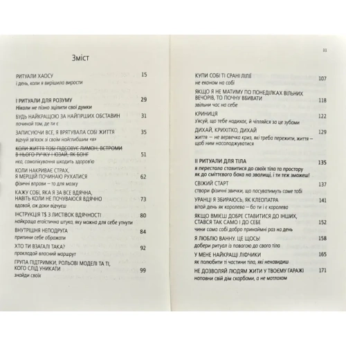 Купи-собі-той-довбаний-букет-PRIMESbooks2.webp
