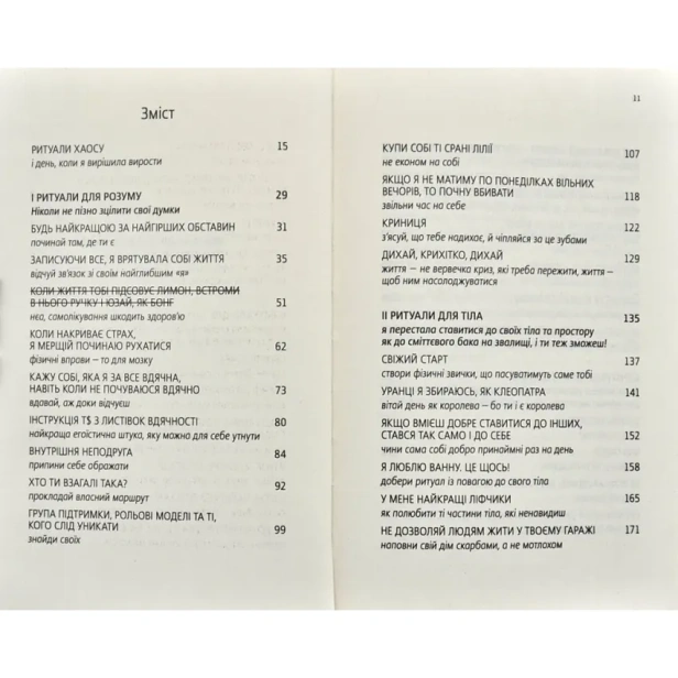 Купи-собі-той-довбаний-букет-PRIMESbooks2.webp