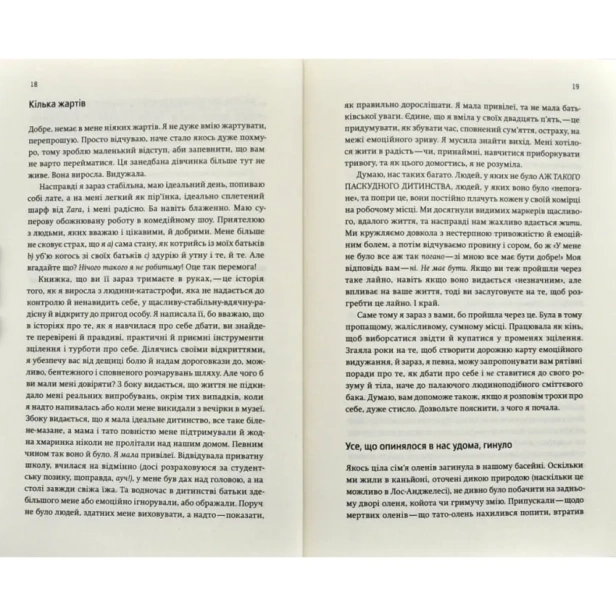 Купи-собі-той-довбаний-букет-PRIMESbooks6.webp