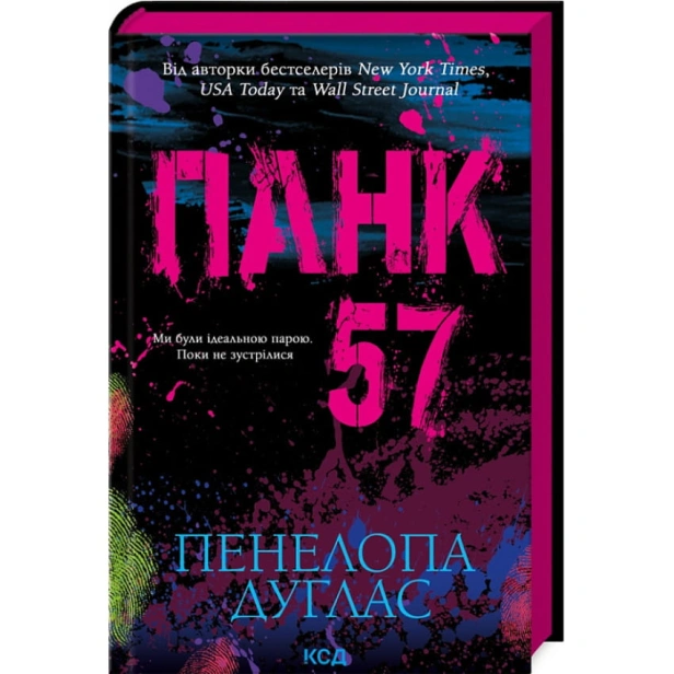Панк-57-PRIMESbooks.webp