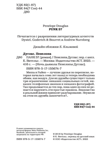 Панк-57-PRIMESbooks2.jpg