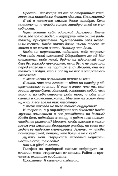 Панк-57-PRIMESbooks6.jpg