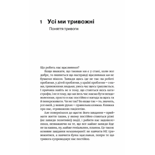 Стіни-в-моїй-голові-Жити-з-тривожністю-і-депресією-PRIMESbooks2.webp