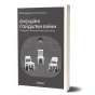 Емоційні-гойдалки-війни-Роздуми-психотерапевта-про-війну-PRIMESbooks.webp
