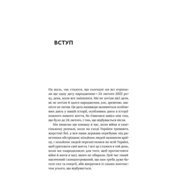 Емоційні-гойдалки-війни-Роздуми-психотерапевта-про-війну-PRIMESbooks4.webp