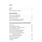 Шлях-до-фінансової-свободи-PRIMESbooks2.webp