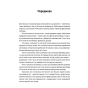 Шлях-до-фінансової-свободи-PRIMESbooks3.webp