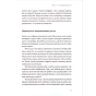 Закони-переможців-Як-здійснити-свої-мрії-PRIMESbooks4.webp