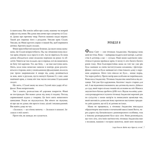 Якби-він-був-зі-мною-PRIMESbooks2.webp