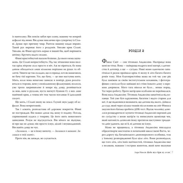 Якби-він-був-зі-мною-PRIMESbooks2.webp