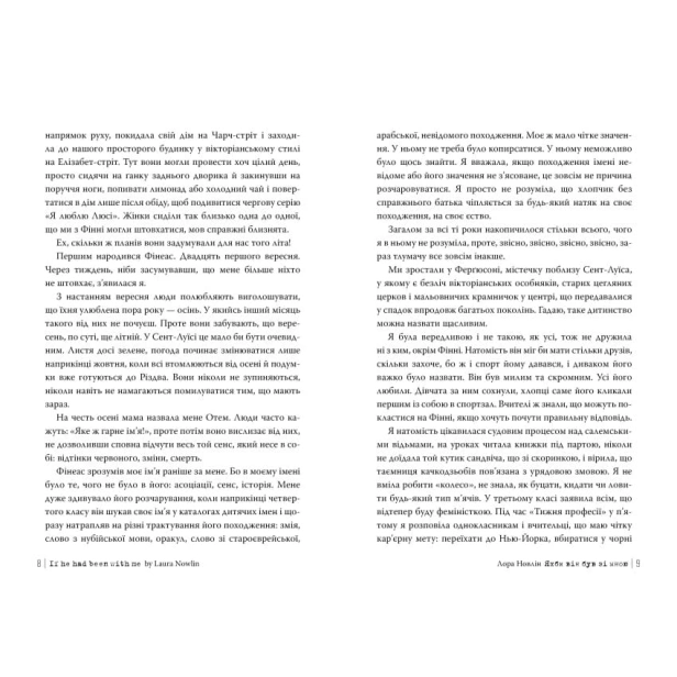 Якби-він-був-зі-мною-PRIMESbooks3.webp