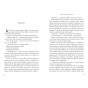 Голландський-дім-PRIMESbooks3.webp