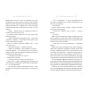 Сім-чоловіків-Евелін-Г'юґо-PRIMESbooks4.webp