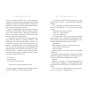 Сім-чоловіків-Евелін-Г'юґо-PRIMESbooks5.webp