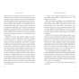 Голландський-дім-PRIMESbooks4.webp