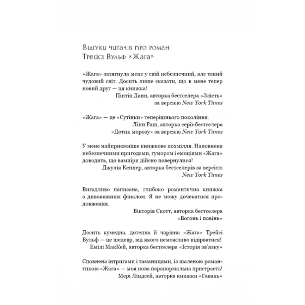 Жага-Книга-1-PRIMESbooks2.webp