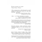 Жага-Книга-1-PRIMESbooks2.webp