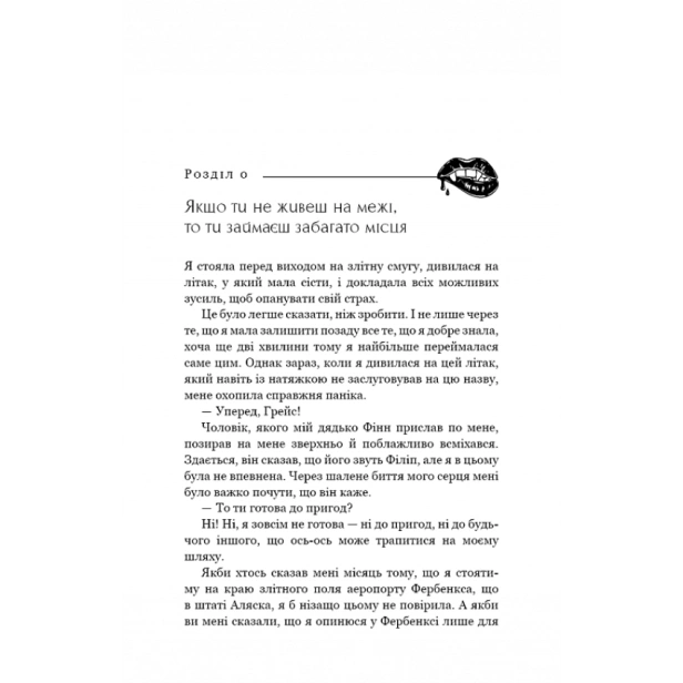 Жага-Книга-1-PRIMESbooks3.webp