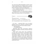 Жага-Книга-1-PRIMESbooks4.webp