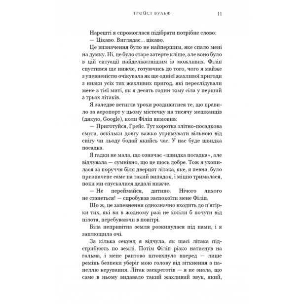 Жага-Книга-1-PRIMESbooks5.webp