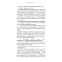 Жага-Книга-1-PRIMESbooks5.webp