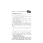 Жага-Книга-2-Опір-PRIMESbooks2.webp
