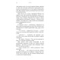 Жага-Книга-2-Опір-PRIMESbooks3.webp