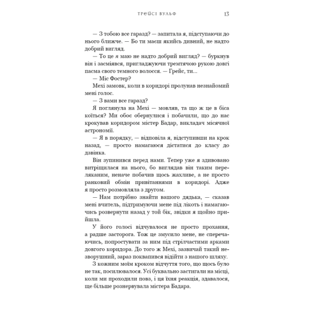 Жага-Книга-2-Опір-PRIMESbooks4.webp
