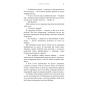 Жага-Книга-2-Опір-PRIMESbooks4.webp