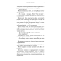 Жага-Книга-2-Опір-PRIMESbooks6.webp