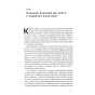Сила-волі-Шлях-до-влади-над-собою-PRIMESbooks3.webp