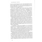 Сила-волі-Шлях-до-влади-над-собою-PRIMESbooks4.webp