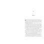 Зустрінь-мене-біля-озера-PRIMESbooks2.webp