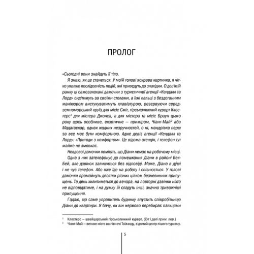 Хірург-PRIMESbooks2.webp