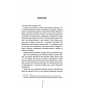 Хірург-PRIMESbooks2.webp